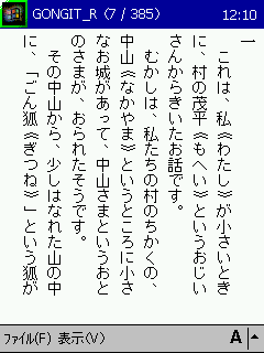 RubyReader画面1