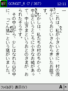 RubyReader画面2